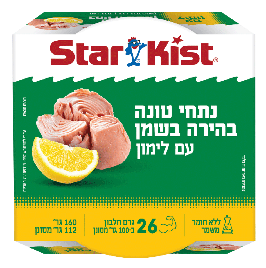 סטארקיסט טונה עם לימון 